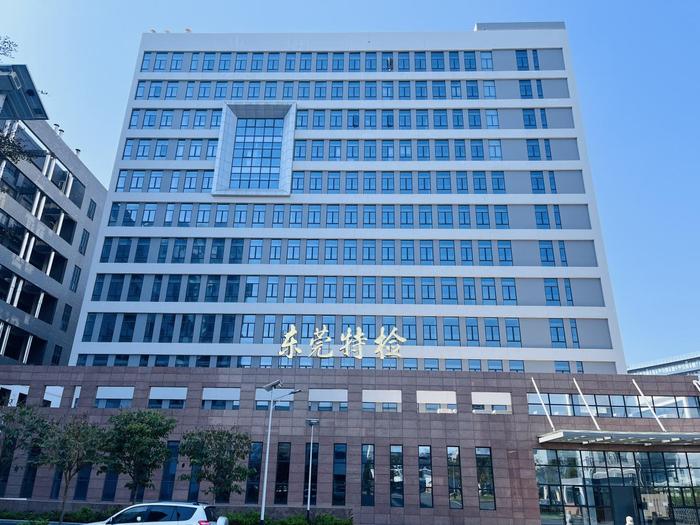 乌什广东省特种设备检测研究院东莞检测院实验室设备及配套服务项目